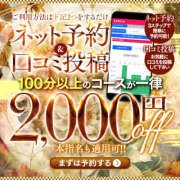 ともか 告知です 神戸人妻花壇