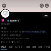 ヒメ日記 2025/08/27 22:33 投稿 あやね ぽちゃカワ女子専門店 上野御徒町店