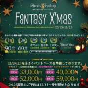 ヒメ日記 2025/12/10 22:14 投稿 藤井さやか アロマファンタジー高輪