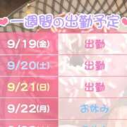 ヒメ日記 2025/09/19 08:07 投稿 ふみの バイオレンス