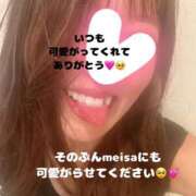 ヒメ日記 2026/06/01 06:09 投稿 めいさ セレブクエスト-koshigaya-