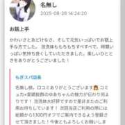 ヒメ日記 2025/09/01 00:20 投稿 ゆあ もぎスパ