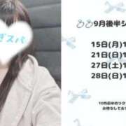 ヒメ日記 2025/09/06 11:50 投稿 ゆあ もぎスパ