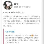 ヒメ日記 2025/09/10 11:00 投稿 ゆあ もぎスパ