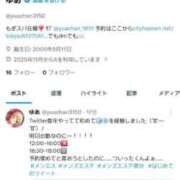 ヒメ日記 2025/11/29 22:37 投稿 ゆあ もぎスパ