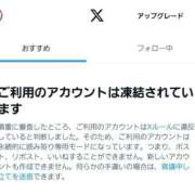ゆあ Twitter凍結しました もぎスパ