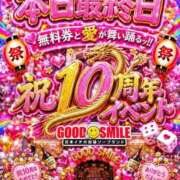 ヒメ日記 2026/06/23 15:24 投稿 天使のウインク グッドスマイル