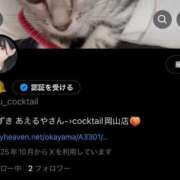 ヒメ日記 2025/10/17 13:54 投稿 すず カクテル(岡山)