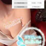 ヒメ日記 2025/10/17 14:39 投稿 すず カクテル(岡山)