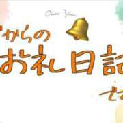 ヒメ日記 2026/05/30 12:33 投稿 すず カクテル(岡山)