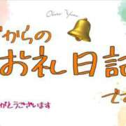 すず お礼日記💌ラビアンローズ カクテル(岡山)