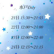 ヒメ日記 2025/07/19 18:27 投稿 めるる ハピネス水戸