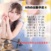 ヒメ日記 2025/07/28 20:24 投稿 すず ハピネス水戸