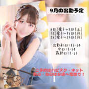 ヒメ日記 2025/09/04 22:35 投稿 すず ハピネス水戸