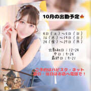 ヒメ日記 2025/09/29 21:04 投稿 すず ハピネス水戸