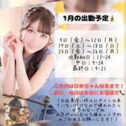 ヒメ日記 2025/12/30 22:36 投稿 すず ハピネス水戸