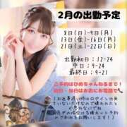 ヒメ日記 2026/02/03 23:48 投稿 すず ハピネス水戸