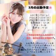 ヒメ日記 2026/03/04 19:29 投稿 すず ハピネス水戸