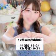 ヒメ日記 2026/09/12 21:50 投稿 すず ハピネス水戸