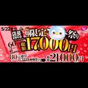 ヒメ日記 2026/05/22 09:46 投稿 てて ハピネス水戸
