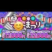 ヒメ日記 2026/07/31 08:42 投稿 てて ハピネス水戸