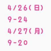 ヒメ日記 2026/04/01 16:57 投稿 おとは ハピネス水戸