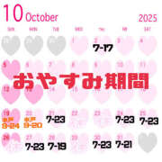 ヒメ日記 2025/10/01 16:49 投稿 かのこ ハピネス水戸