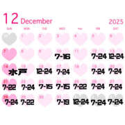 ヒメ日記 2025/12/09 21:35 投稿 かのこ ハピネス水戸