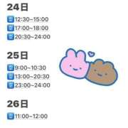 かのこ 待ってるよん?? ハピネス水戸