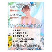 ヒメ日記 2025/07/06 17:15 投稿 ひなの ハピネス水戸