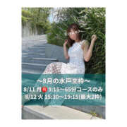 ヒメ日記 2025/07/16 11:30 投稿 ひなの ハピネス水戸