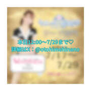 ヒメ日記 2025/07/17 09:53 投稿 ひなの ハピネス水戸