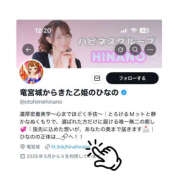 ヒメ日記 2025/07/20 12:30 投稿 ひなの ハピネス水戸