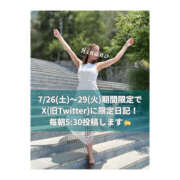 ヒメ日記 2025/07/25 20:00 投稿 ひなの ハピネス水戸