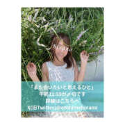 ヒメ日記 2025/07/29 05:30 投稿 ひなの ハピネス水戸