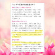 ヒメ日記 2025/07/29 11:41 投稿 ひなの ハピネス水戸