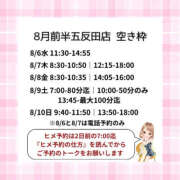 ヒメ日記 2025/08/05 12:40 投稿 ひなの ハピネス水戸