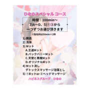 ヒメ日記 2025/08/11 11:21 投稿 ひなの ハピネス水戸