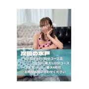 ヒメ日記 2025/08/13 10:05 投稿 ひなの ハピネス水戸