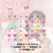 ヒメ日記 2025/08/20 08:35 投稿 ひなの ハピネス水戸