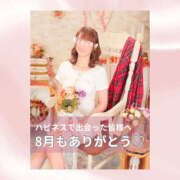 ヒメ日記 2025/08/31 07:00 投稿 ひなの ハピネス水戸