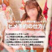 ヒメ日記 2025/09/02 13:48 投稿 ひなの ハピネス水戸