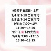 ヒメ日記 2025/09/03 08:35 投稿 ひなの ハピネス水戸