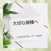 ヒメ日記 2025/09/05 20:30 投稿 ひなの ハピネス水戸
