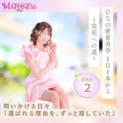 ヒメ日記 2025/09/12 05:25 投稿 ひなの ハピネス水戸