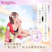 ヒメ日記 2025/09/14 05:25 投稿 ひなの ハピネス水戸