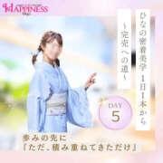 ヒメ日記 2025/09/15 05:25 投稿 ひなの ハピネス水戸