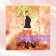 ヒメ日記 2025/09/21 05:25 投稿 ひなの ハピネス水戸