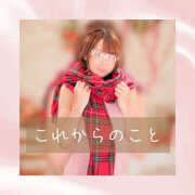 ヒメ日記 2025/10/06 05:25 投稿 ひなの ハピネス水戸