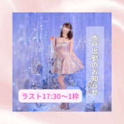 ヒメ日記 2025/10/30 21:09 投稿 ひなの ハピネス水戸